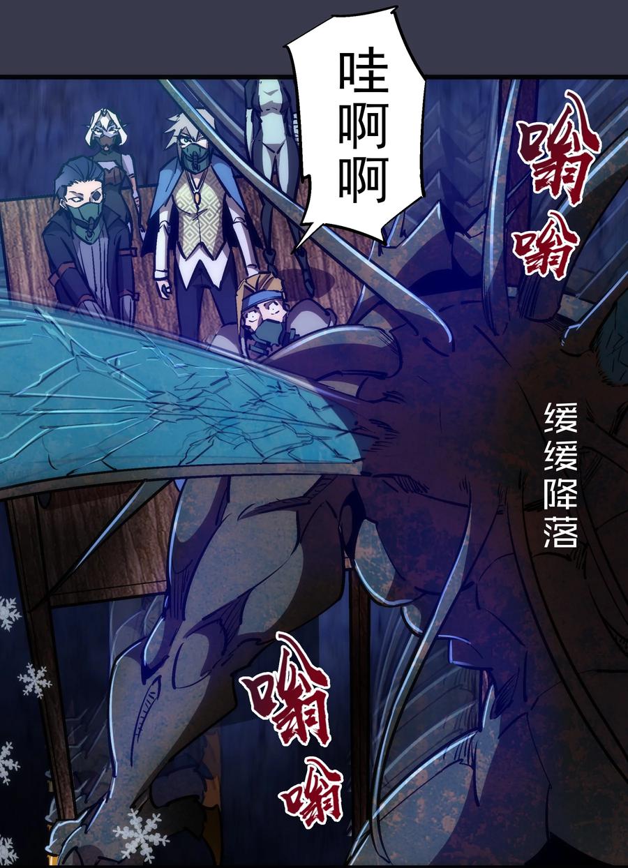 我不是大魔王 - 092 矿洞之战 - 第8张图