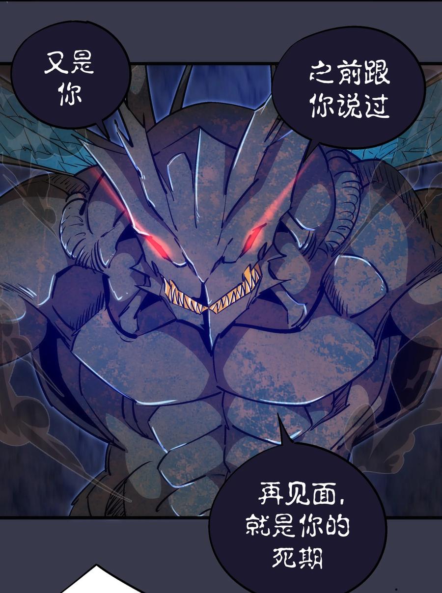 我不是大魔王 - 092 矿洞之战 - 第9张图