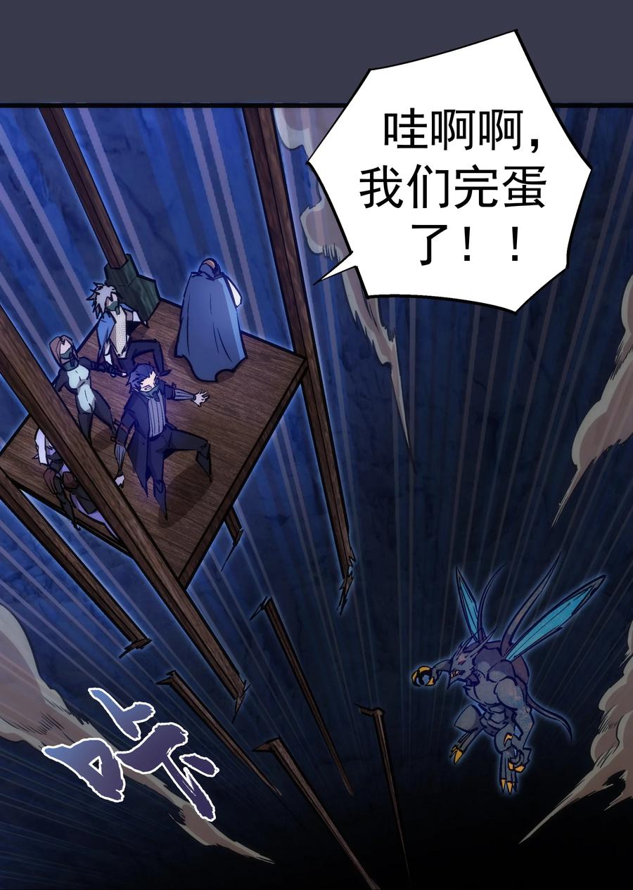 我不是大魔王 - 092 矿洞之战 - 第18张图