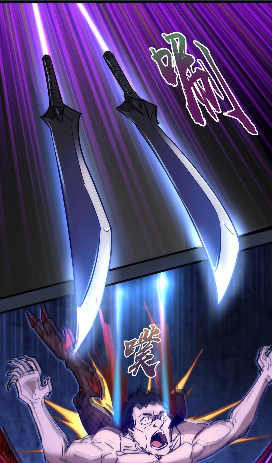 我不是大魔王 - 093 大闹下层区 - 第50张图