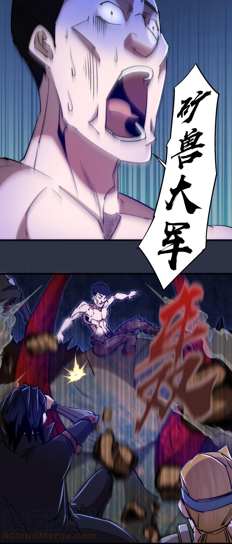 我不是大魔王 - 093 大闹下层区 - 第36张图