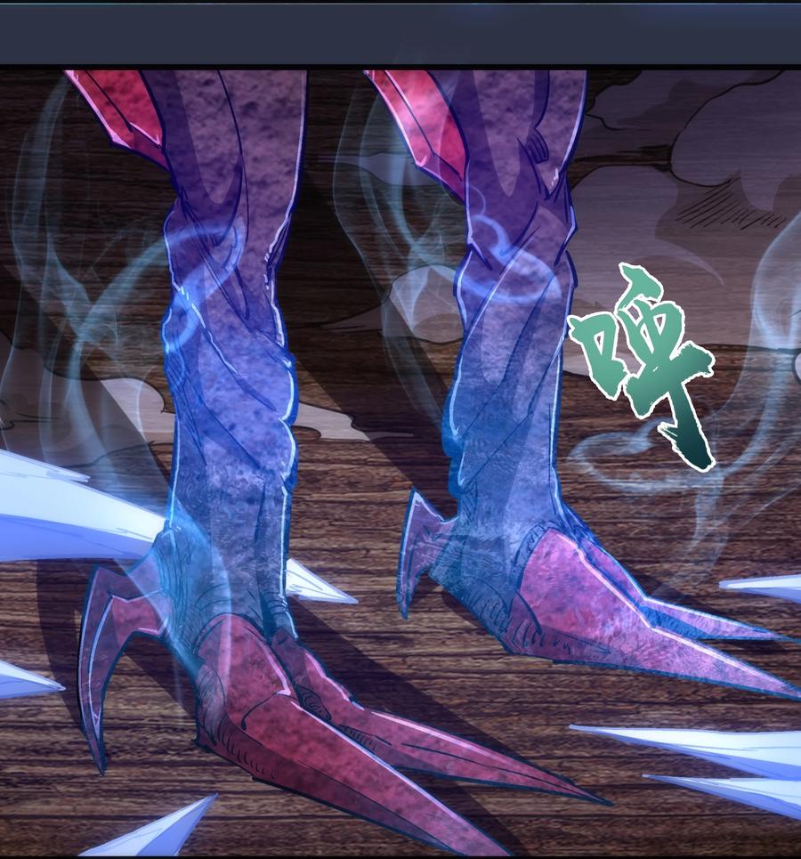 我不是大魔王 - 093 大闹下层区 - 第17张图