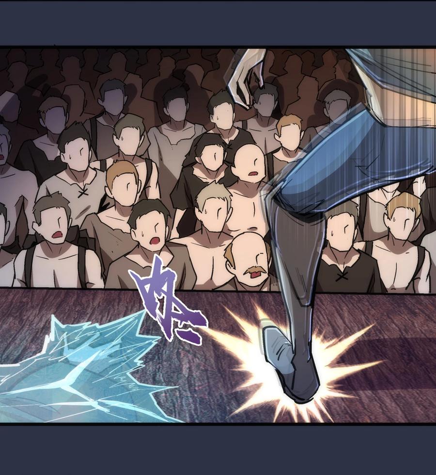 我不是大魔王 - 093 大闹下层区 - 第5张图