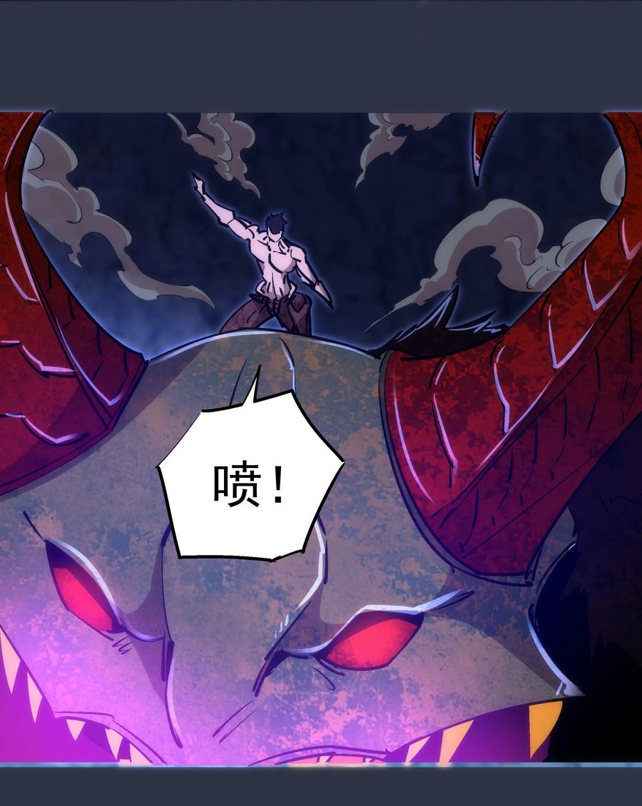 我不是大魔王 - 093 大闹下层区 - 第46张图