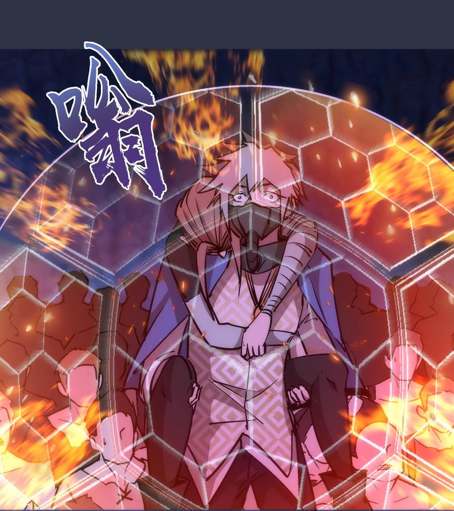 我不是大魔王 - 093 大闹下层区 - 第43张图