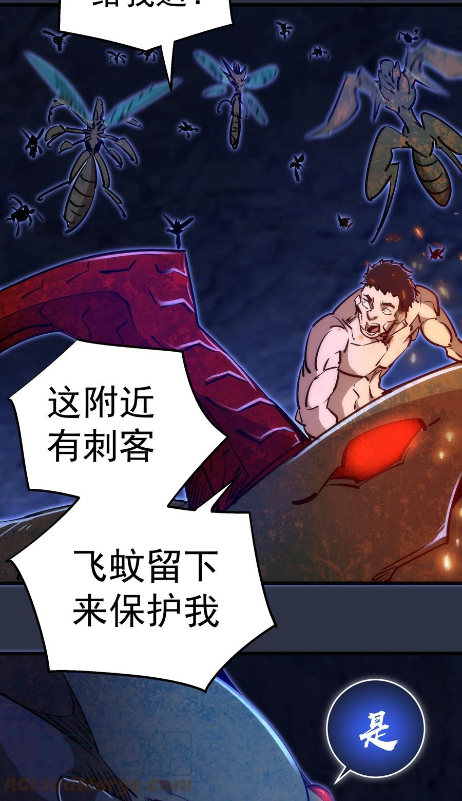 我不是大魔王 - 093 大闹下层区 - 第48张图