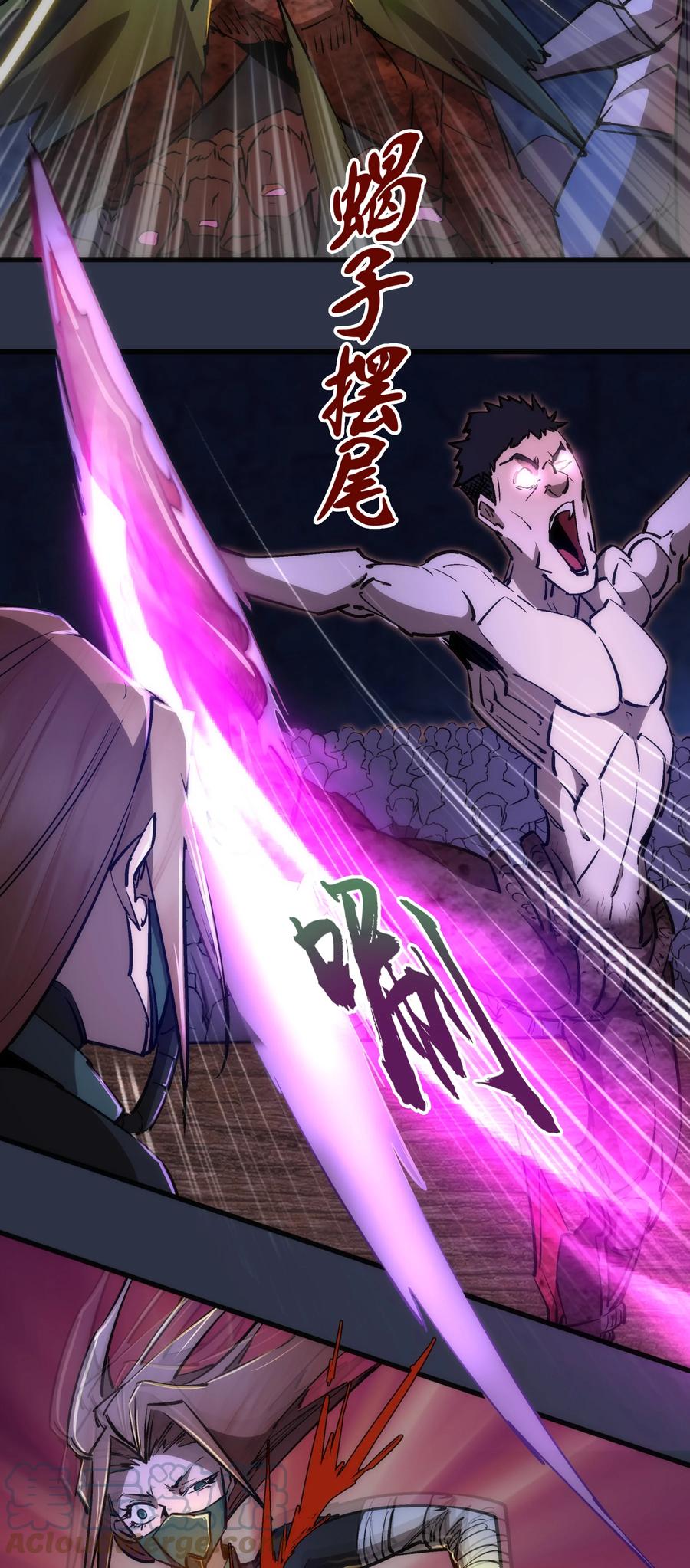 我不是大魔王 - 093 大闹下层区 - 第24张图