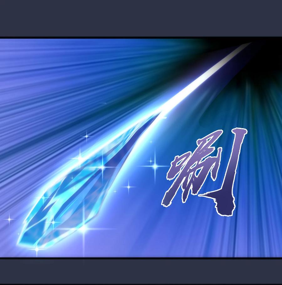 我不是大魔王 - 093 大闹下层区 - 第2张图