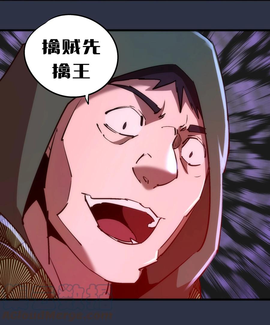 我不是大魔王 - 093 大闹下层区 - 第21张图