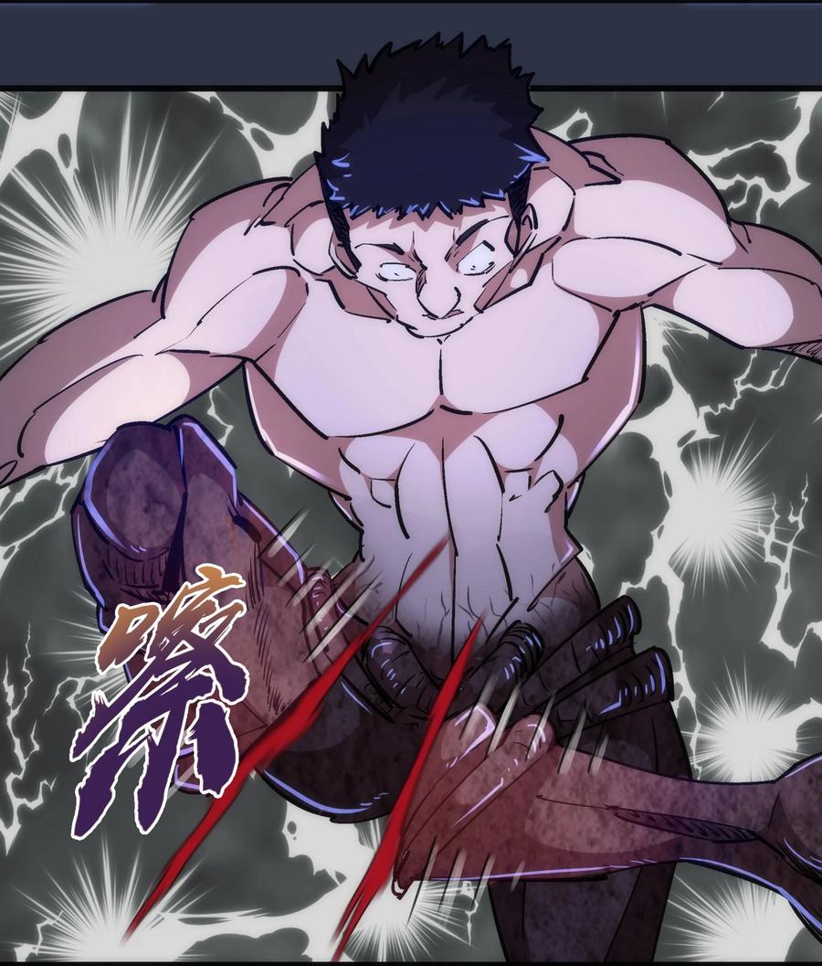 我不是大魔王 - 093 大闹下层区 - 第32张图