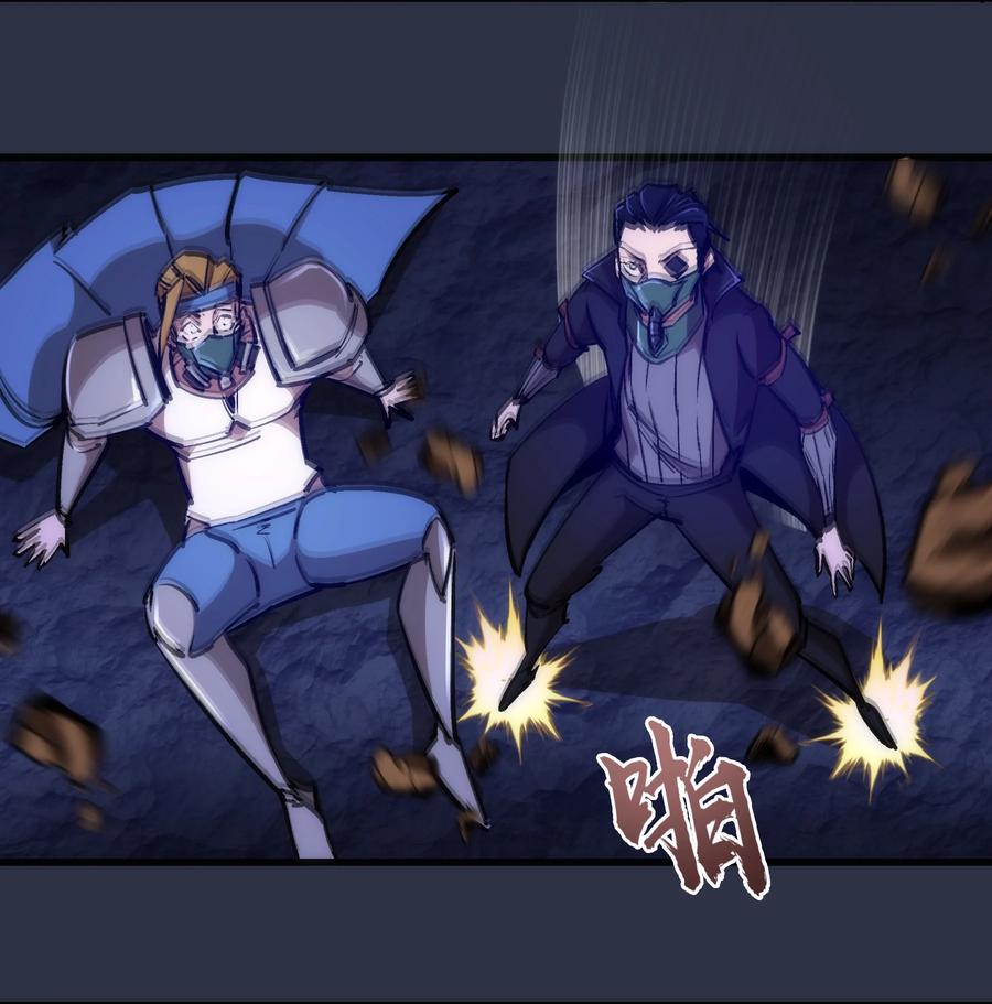 我不是大魔王 - 093 大闹下层区 - 第37张图