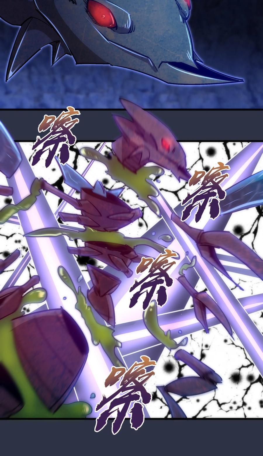 我不是大魔王 - 093 大闹下层区 - 第49张图