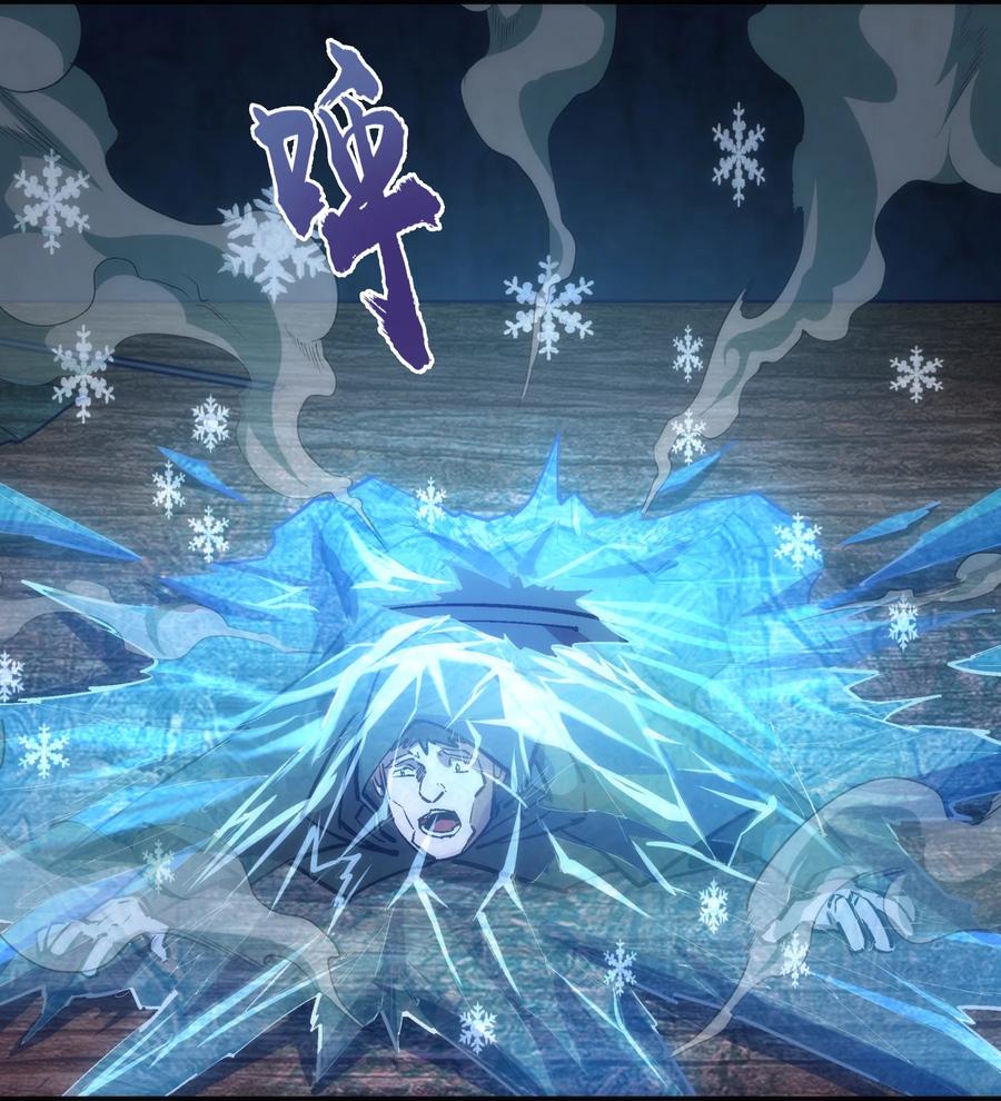 我不是大魔王 - 093 大闹下层区 - 第4张图