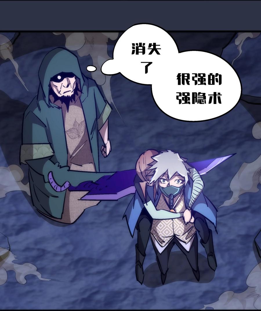 我不是大魔王 - 094 小康生活！ - 第18张图