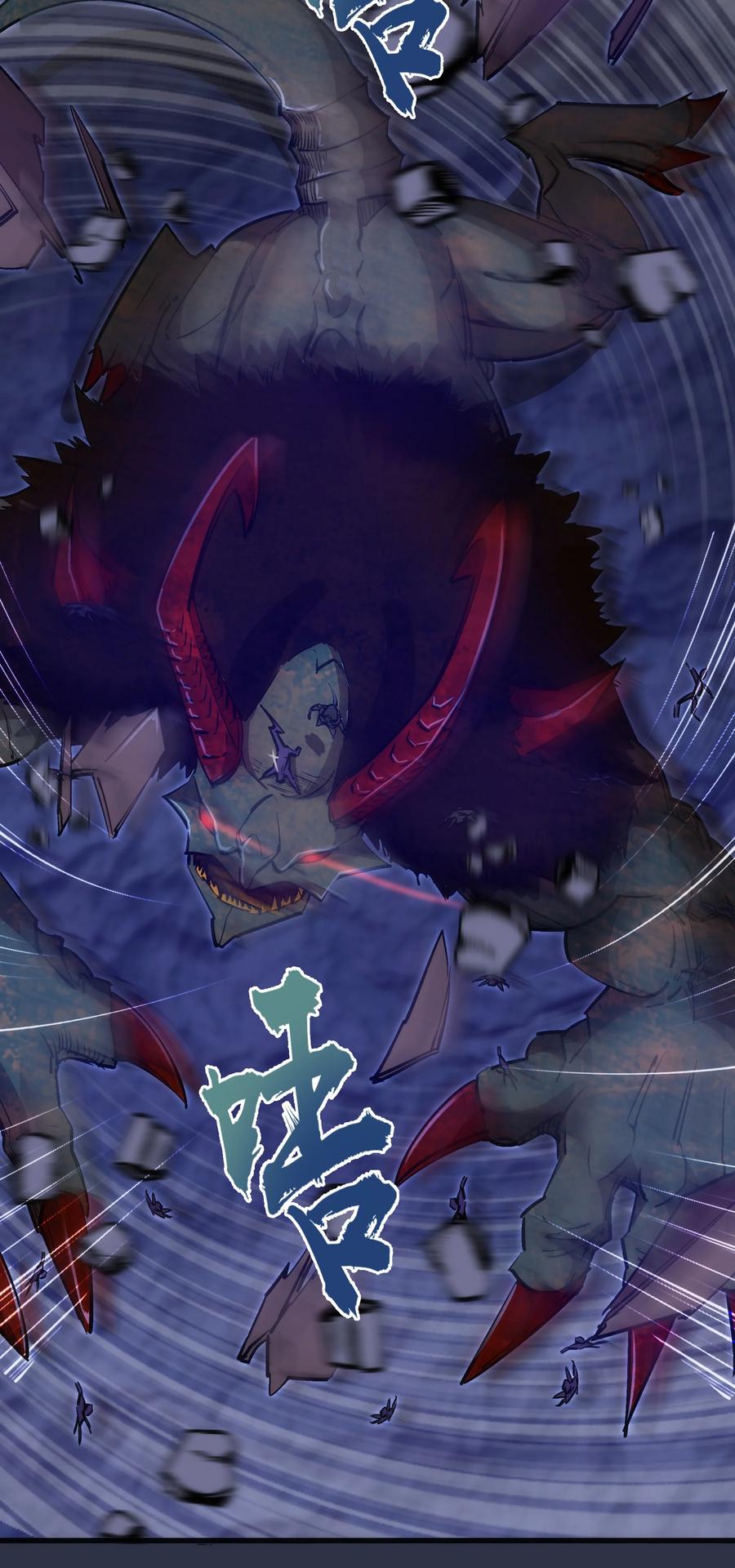 我不是大魔王 - 094 小康生活！ - 第8张图