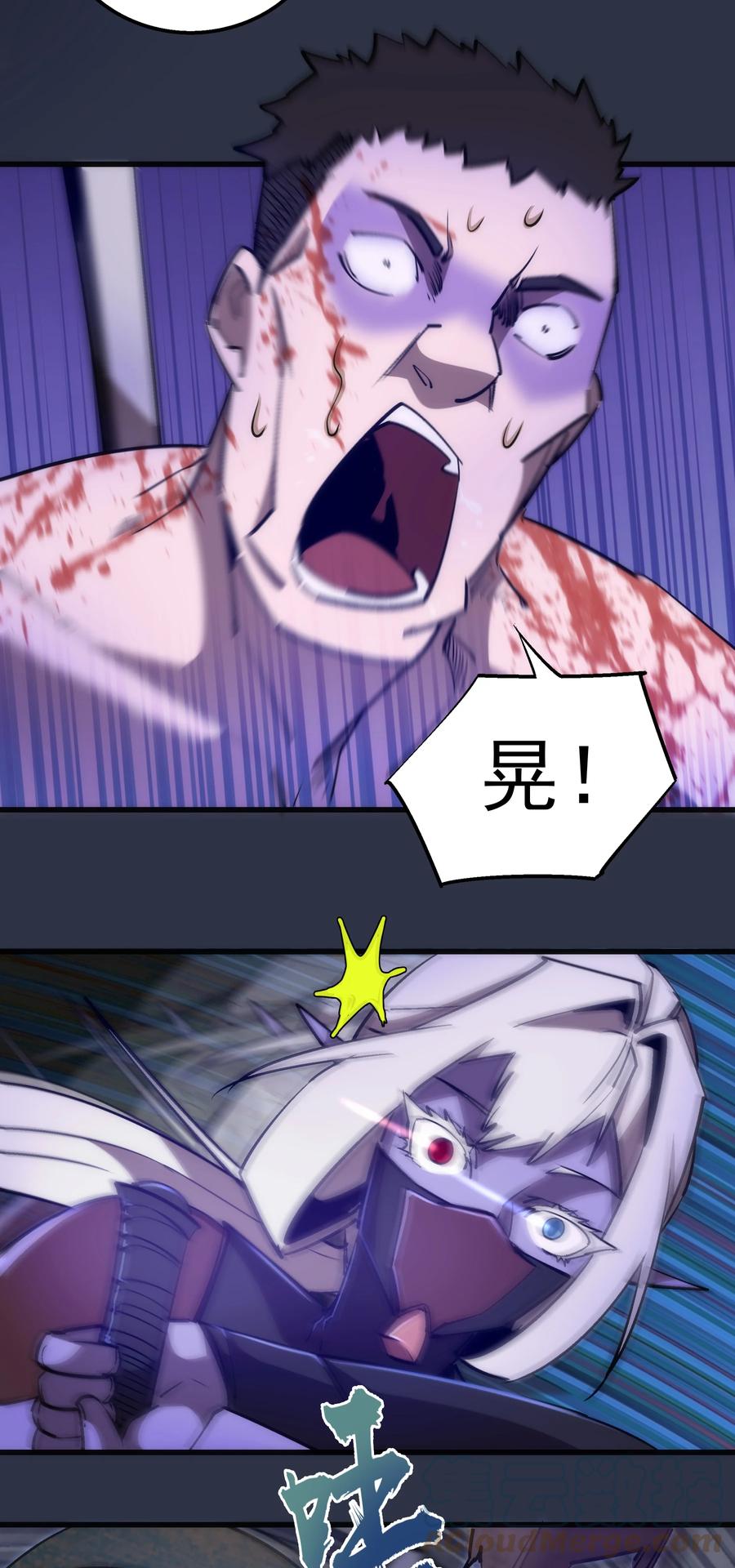 我不是大魔王 - 094 小康生活！ - 第7张图