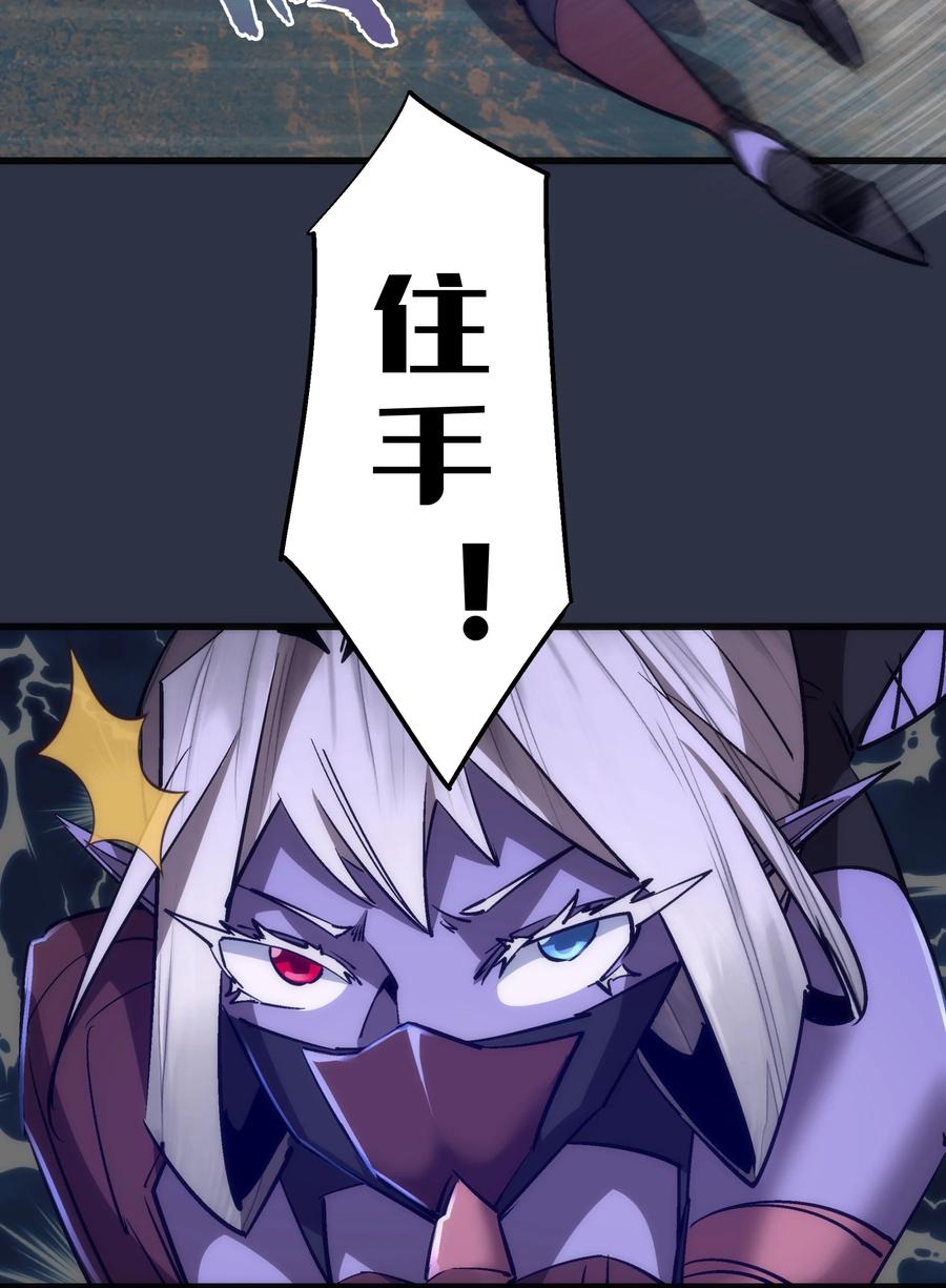 我不是大魔王 - 094 小康生活！ - 第11张图