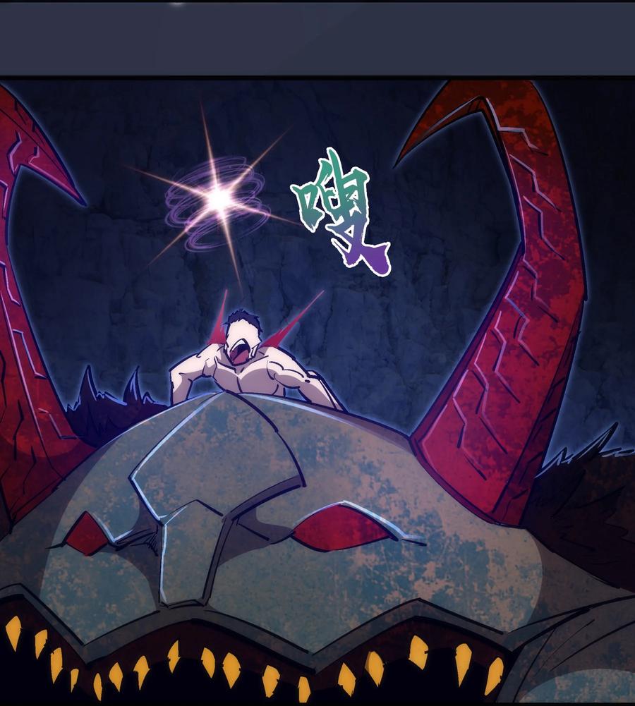 我不是大魔王 - 094 小康生活！ - 第17张图