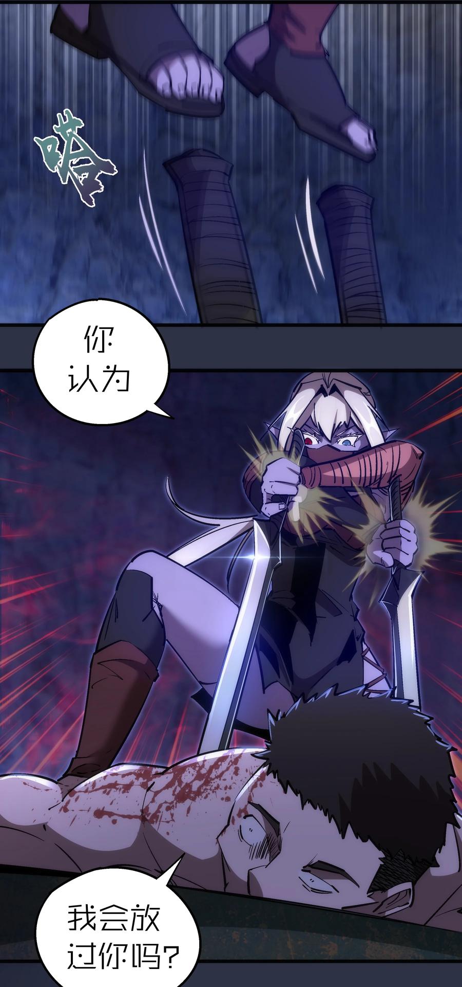 我不是大魔王 - 094 小康生活！ - 第6张图