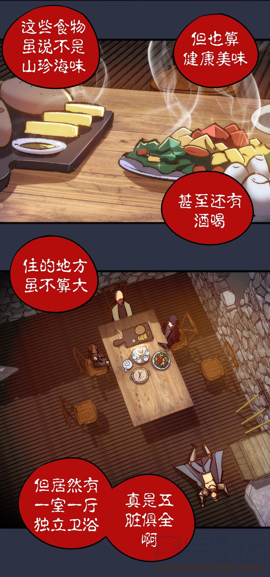 我不是大魔王 - 094 小康生活！ - 第28张图