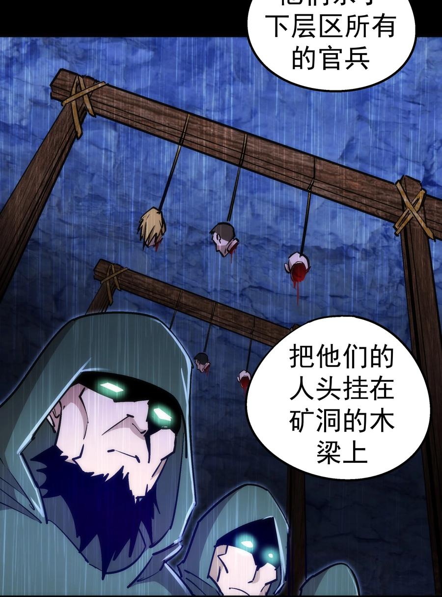 我不是大魔王 - 094 小康生活！ - 第32张图