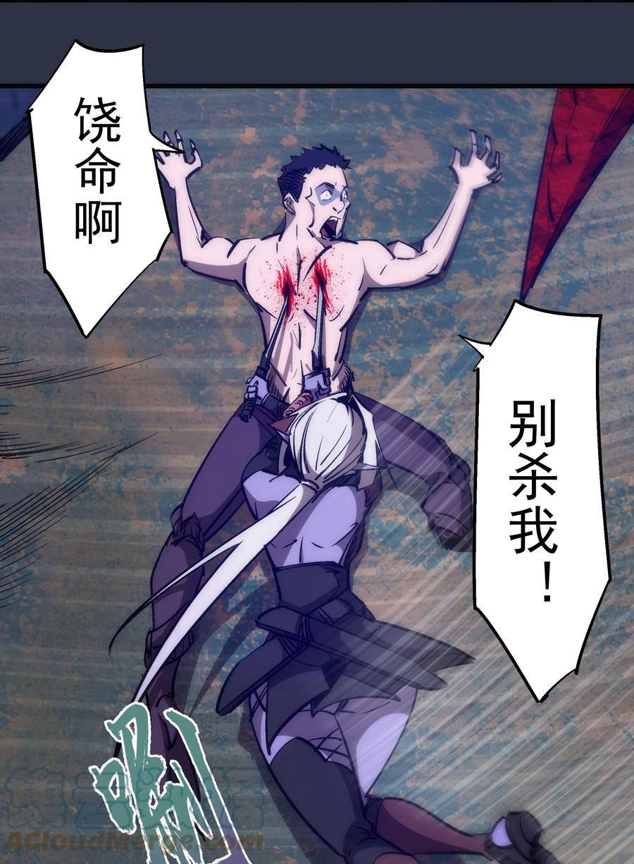 我不是大魔王 - 094 小康生活！ - 第10张图