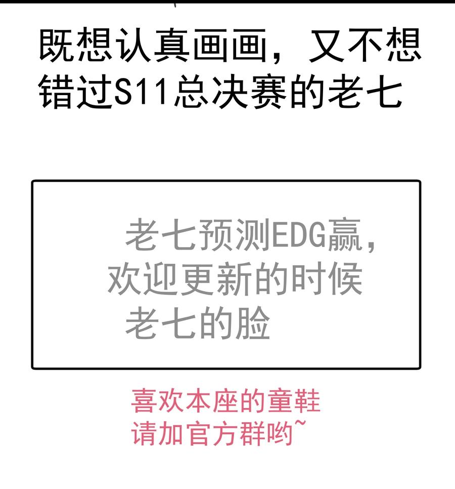我不是大魔王 - 095 勇闯隔离所 - 第51张图