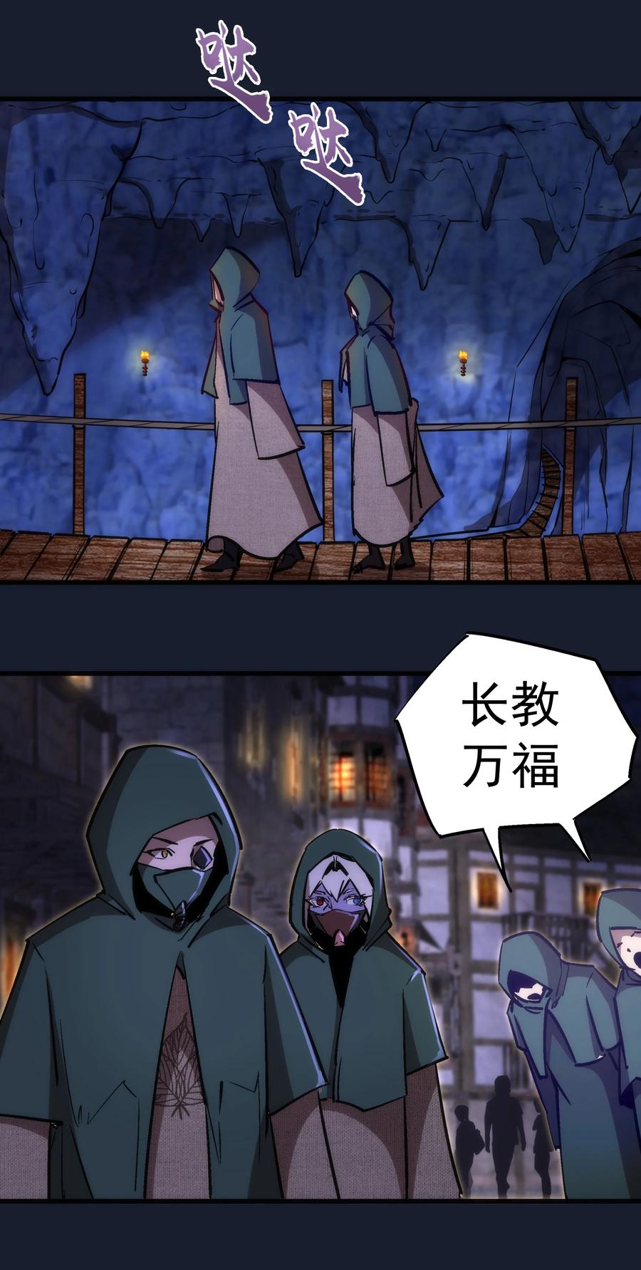 我不是大魔王 - 095 勇闯隔离所 - 第26张图