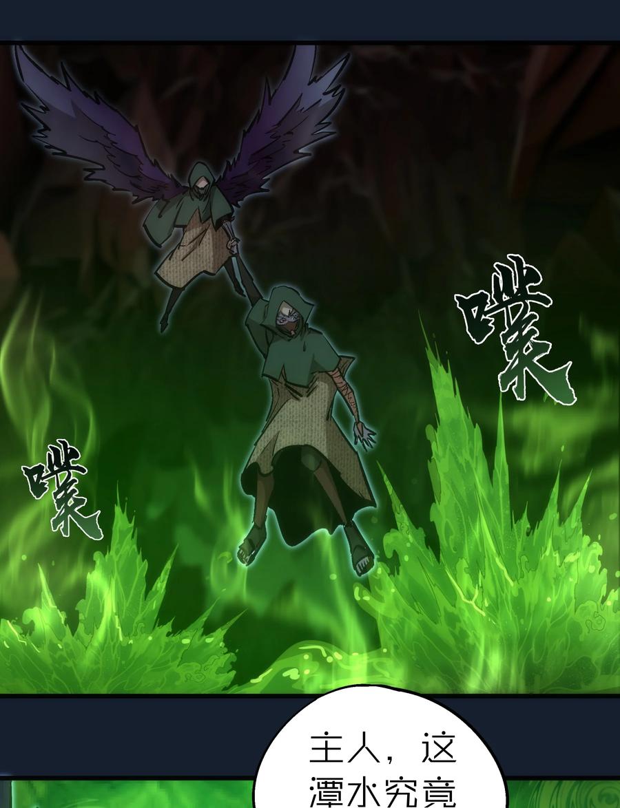 我不是大魔王 - 095 勇闯隔离所 - 第45张图