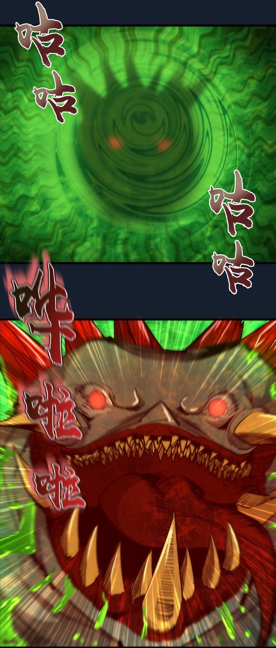 我不是大魔王 - 095 勇闯隔离所 - 第47张图