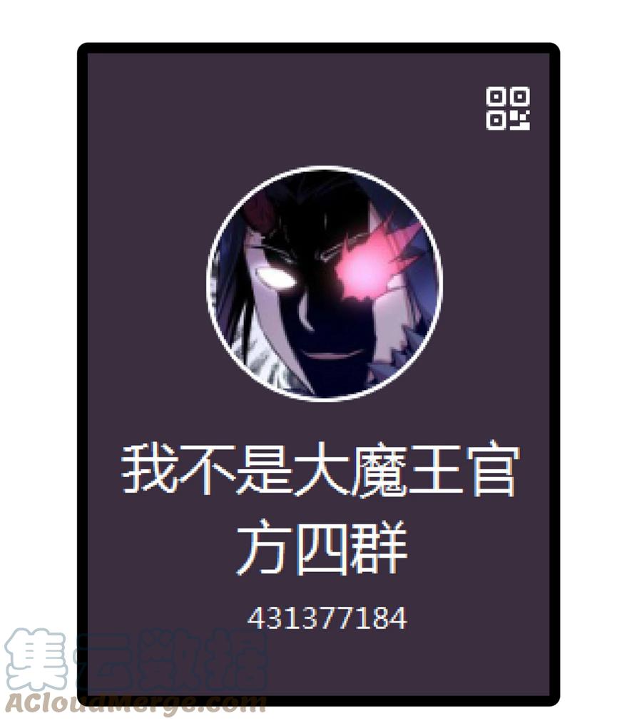 我不是大魔王 - 095 勇闯隔离所 - 第52张图