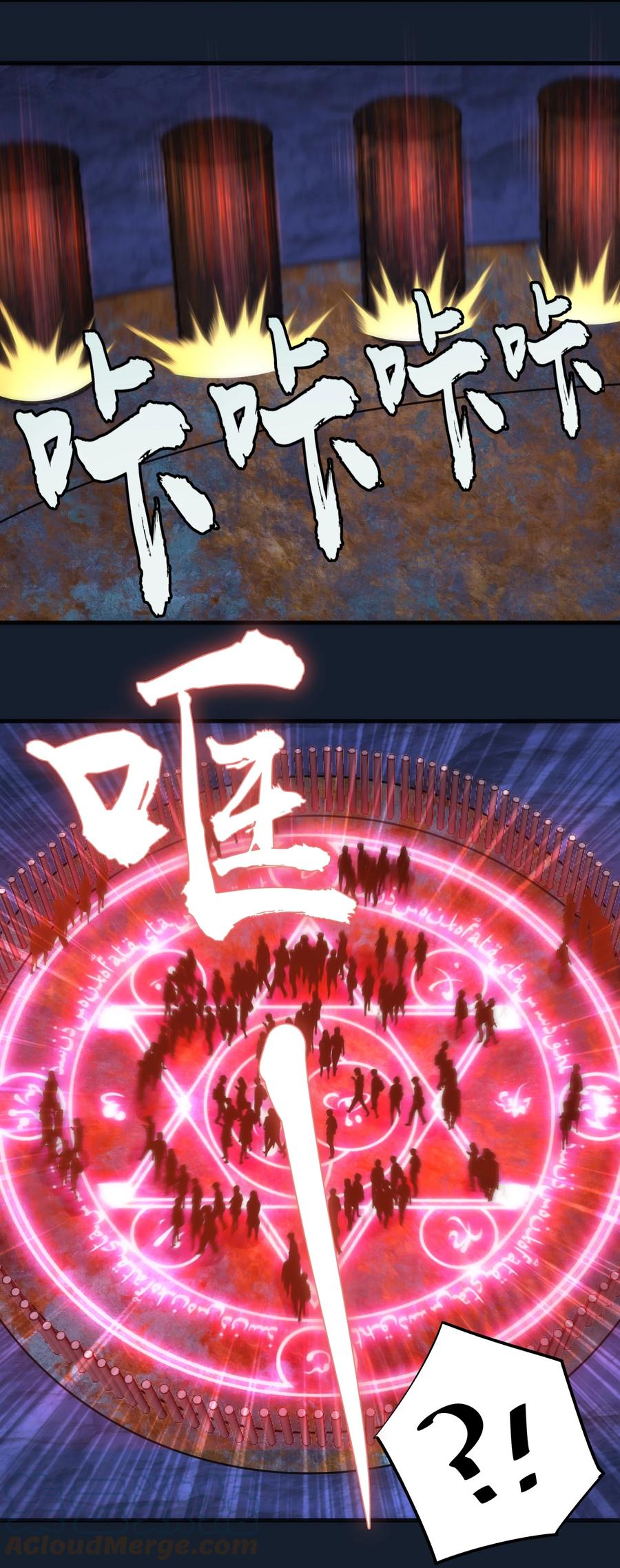 我不是大魔王 - 095 勇闯隔离所 - 第37张图