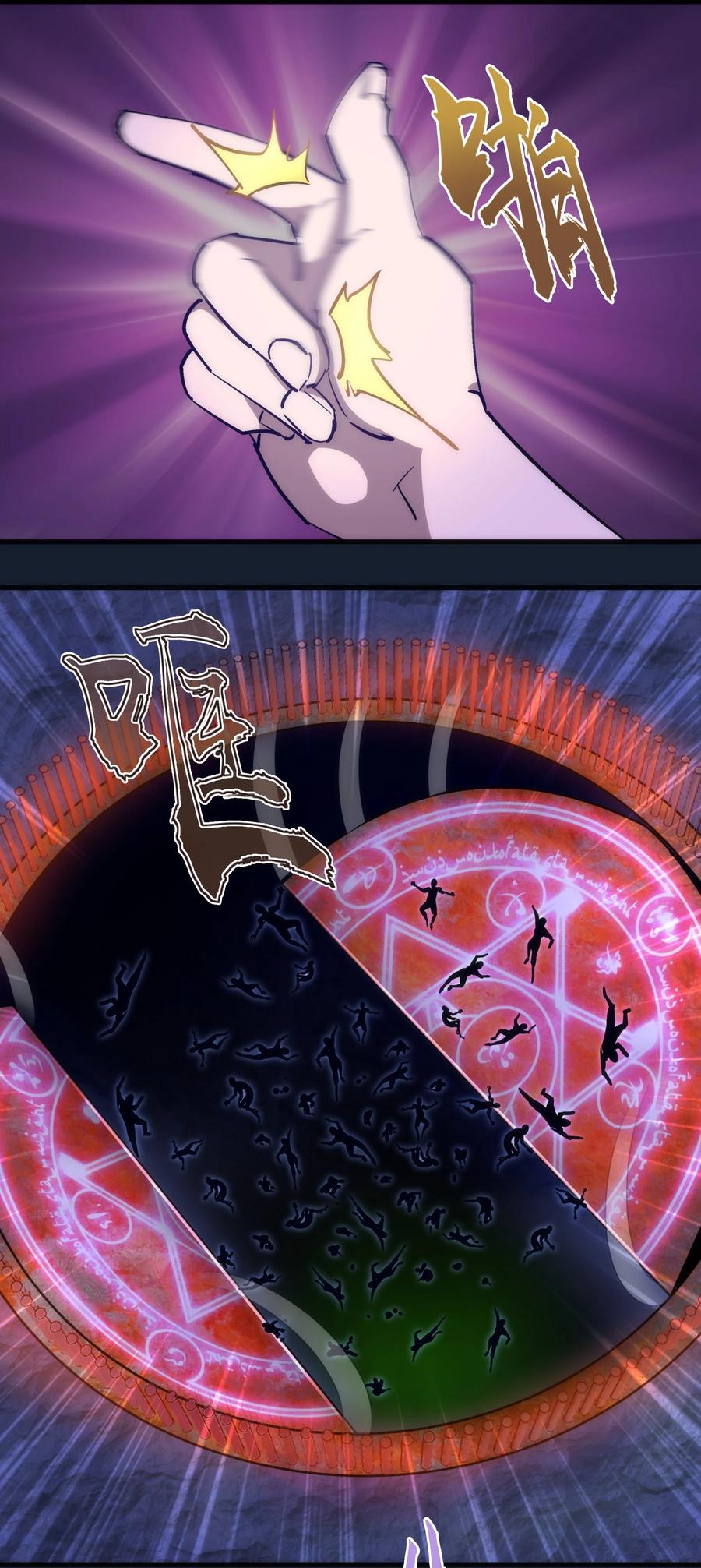 我不是大魔王 - 095 勇闯隔离所 - 第41张图