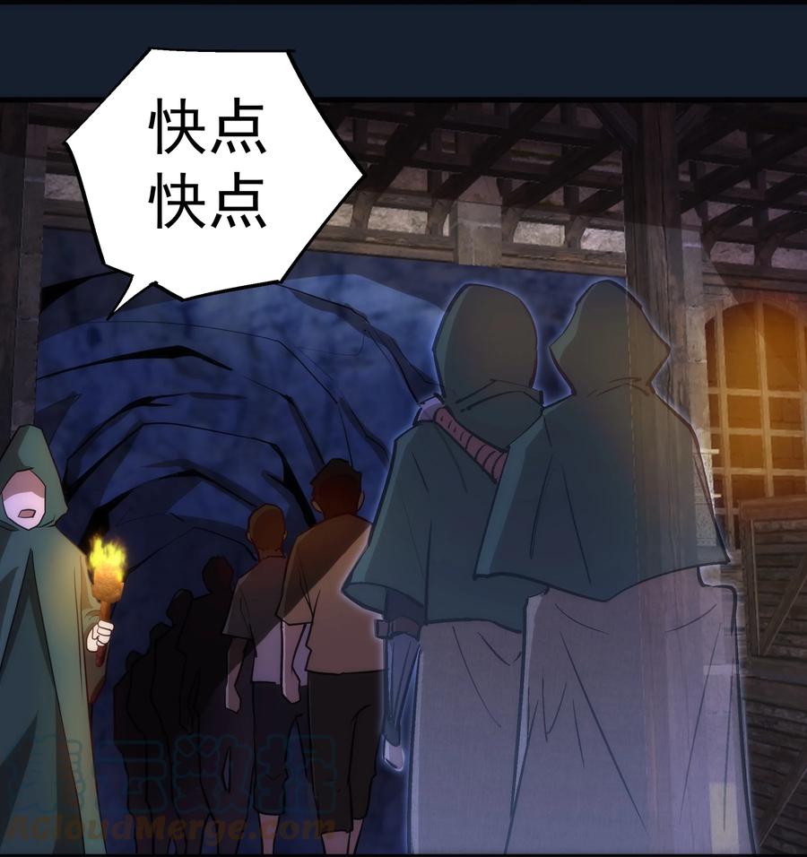 我不是大魔王 - 095 勇闯隔离所 - 第31张图