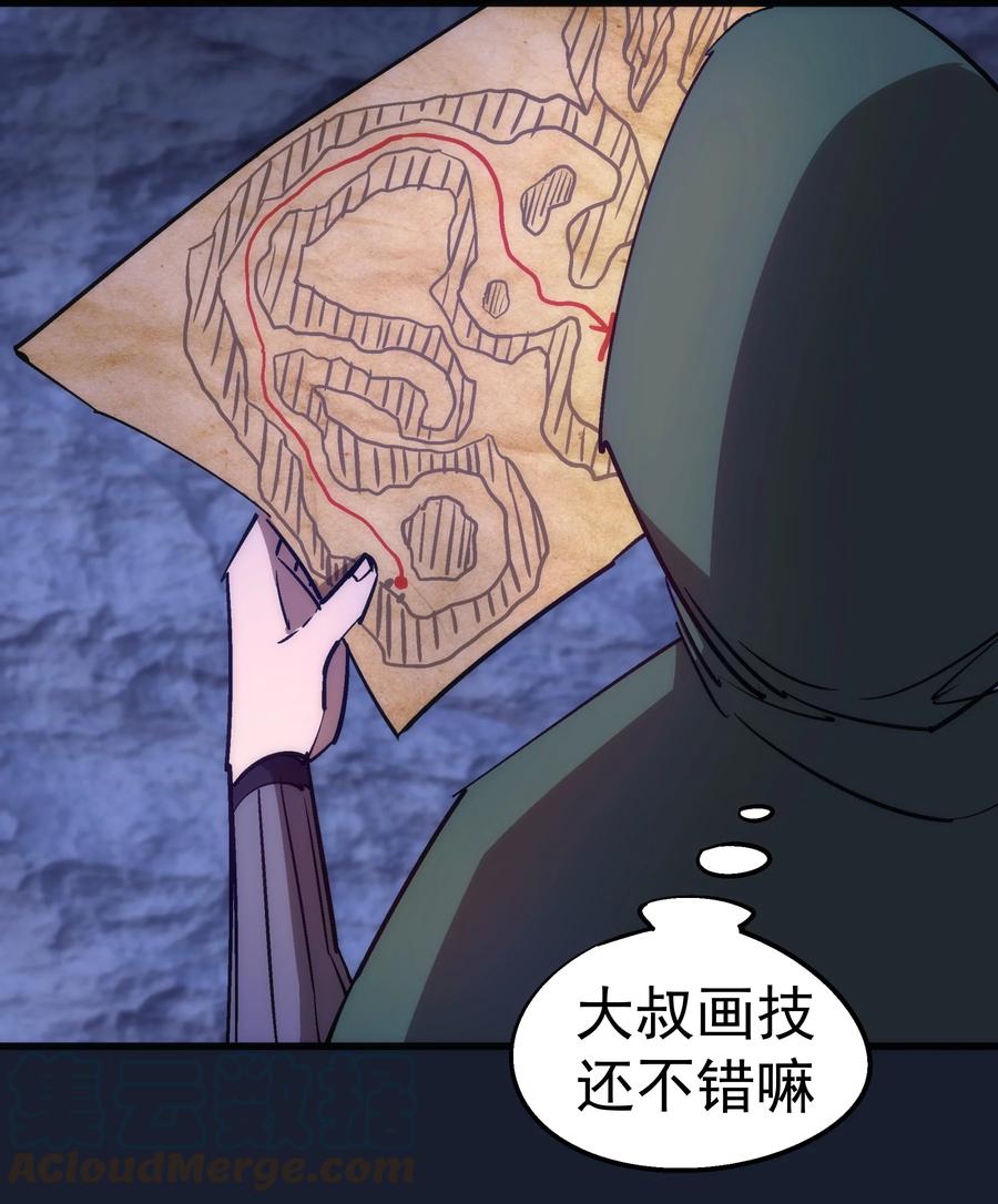 我不是大魔王 - 095 勇闯隔离所 - 第25张图