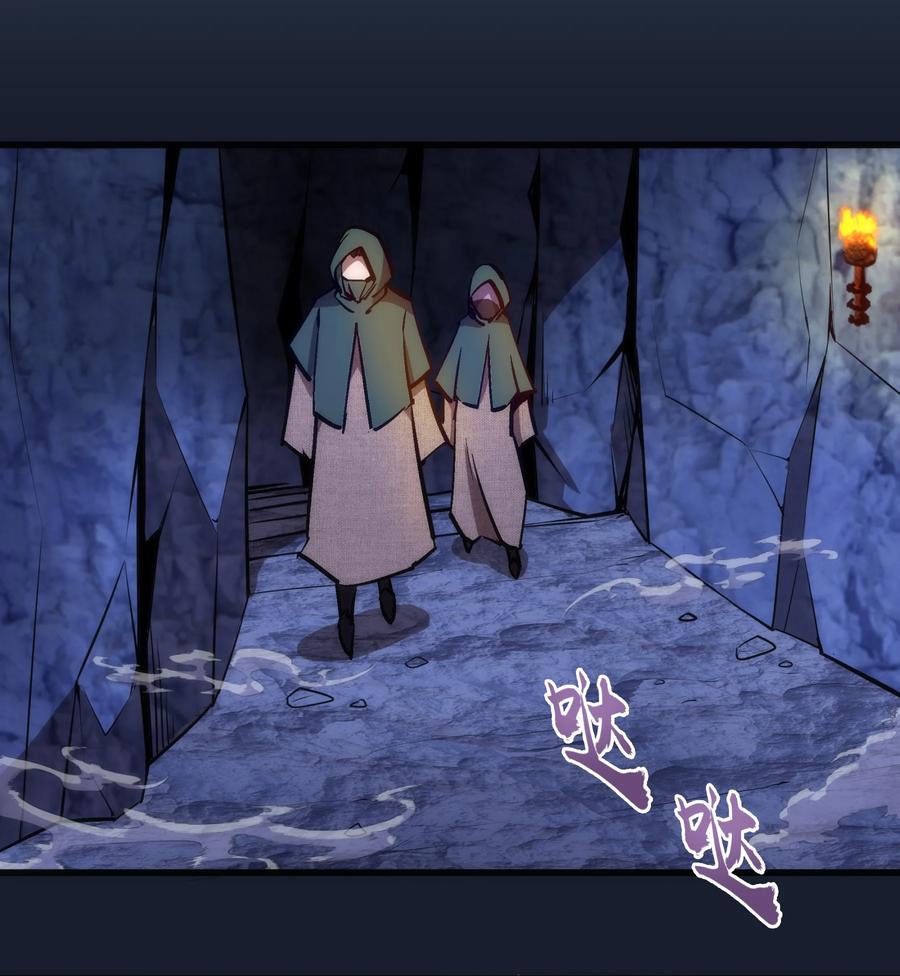 我不是大魔王 - 095 勇闯隔离所 - 第24张图