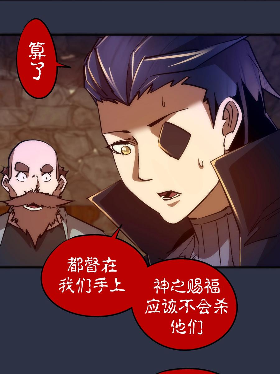 我不是大魔王 - 095 勇闯隔离所 - 第18张图