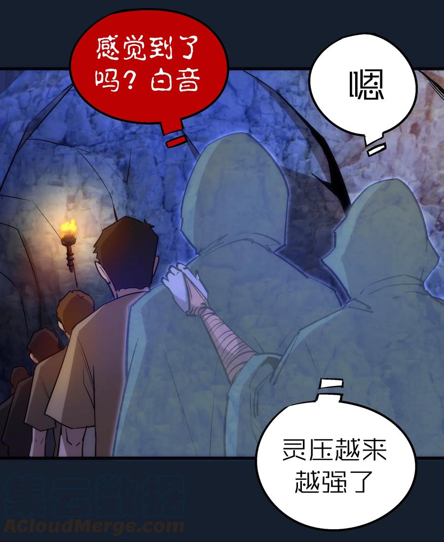 我不是大魔王 - 095 勇闯隔离所 - 第34张图