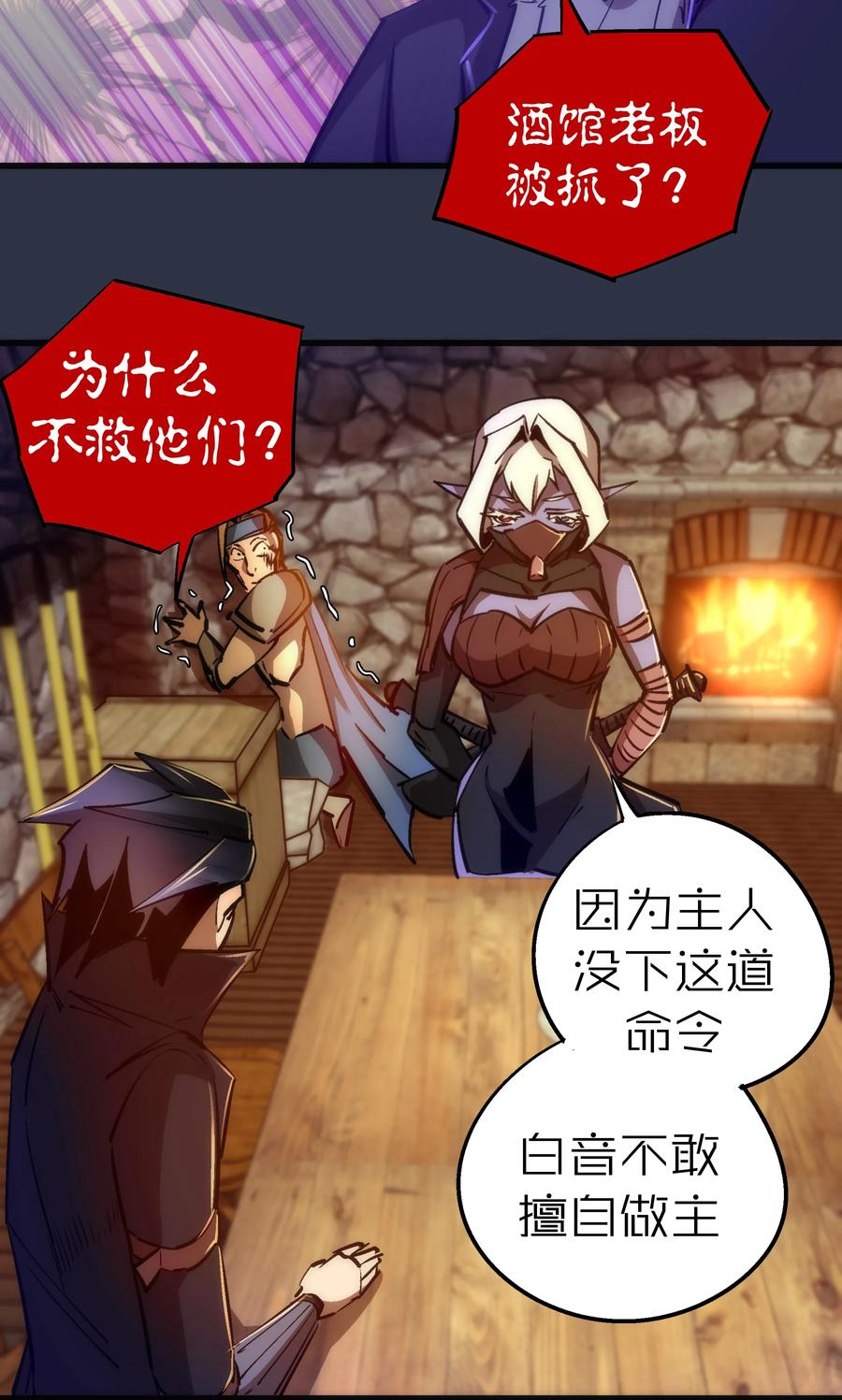 我不是大魔王 - 095 勇闯隔离所 - 第17张图