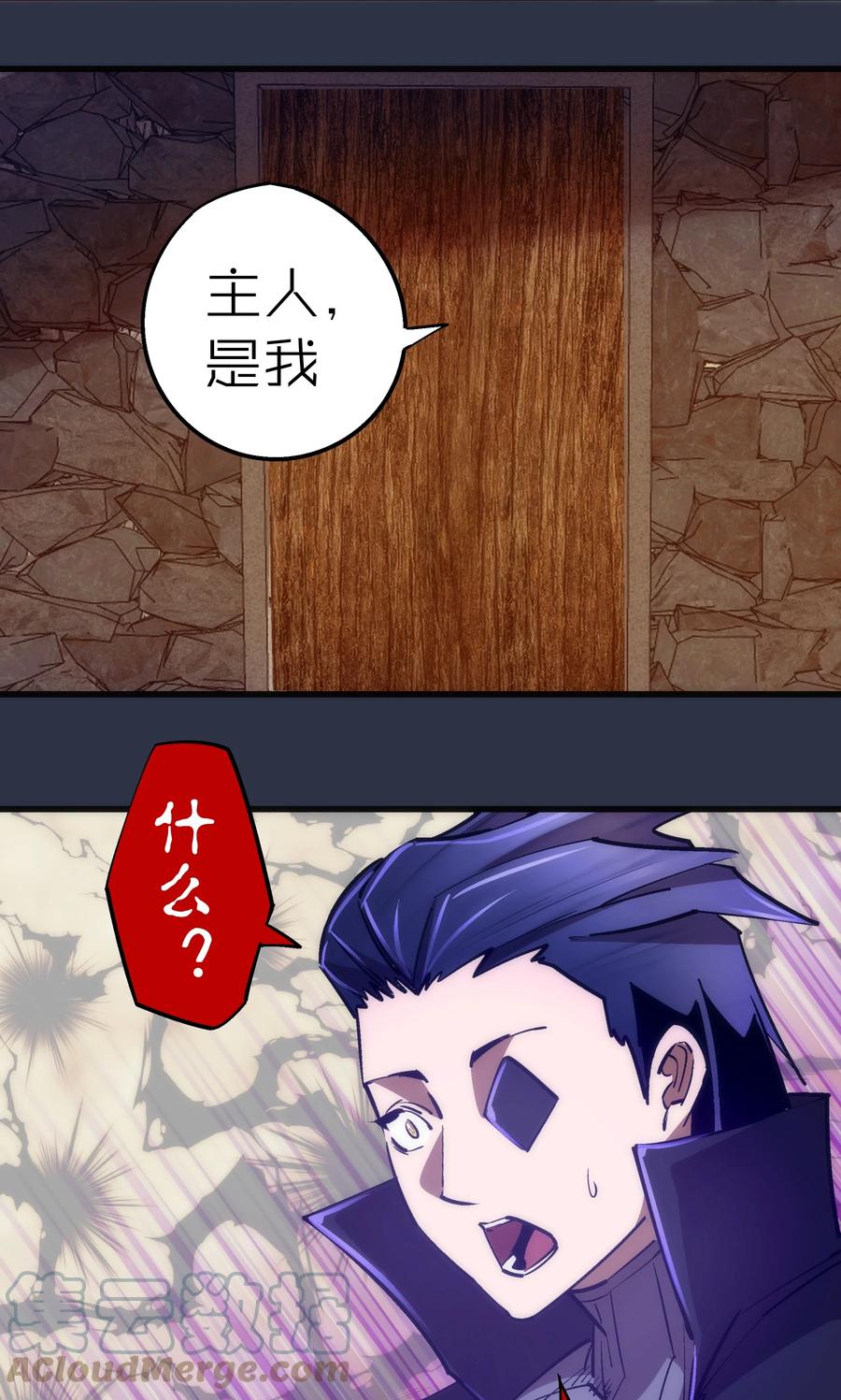 我不是大魔王 - 095 勇闯隔离所 - 第16张图