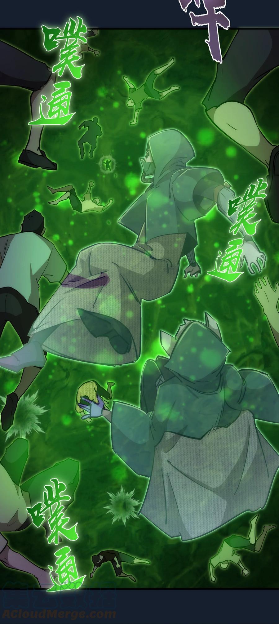 我不是大魔王 - 095 勇闯隔离所 - 第43张图