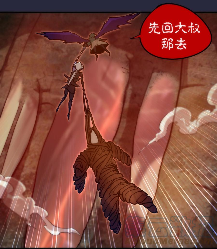 我不是大魔王 - 096 熔心深处 - 第49张图