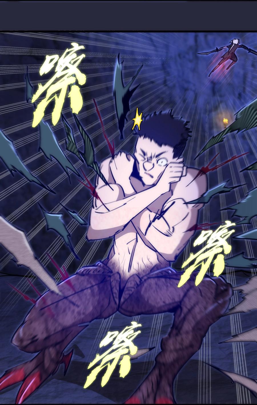 我不是大魔王 - 096 熔心深处 - 第54张图