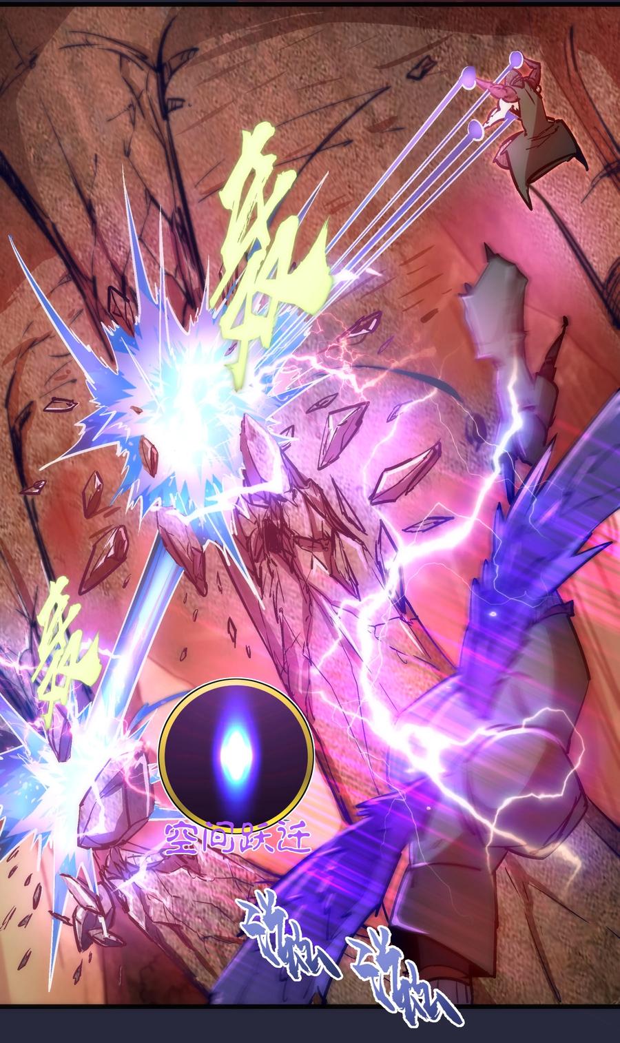 我不是大魔王 - 096 熔心深处 - 第17张图