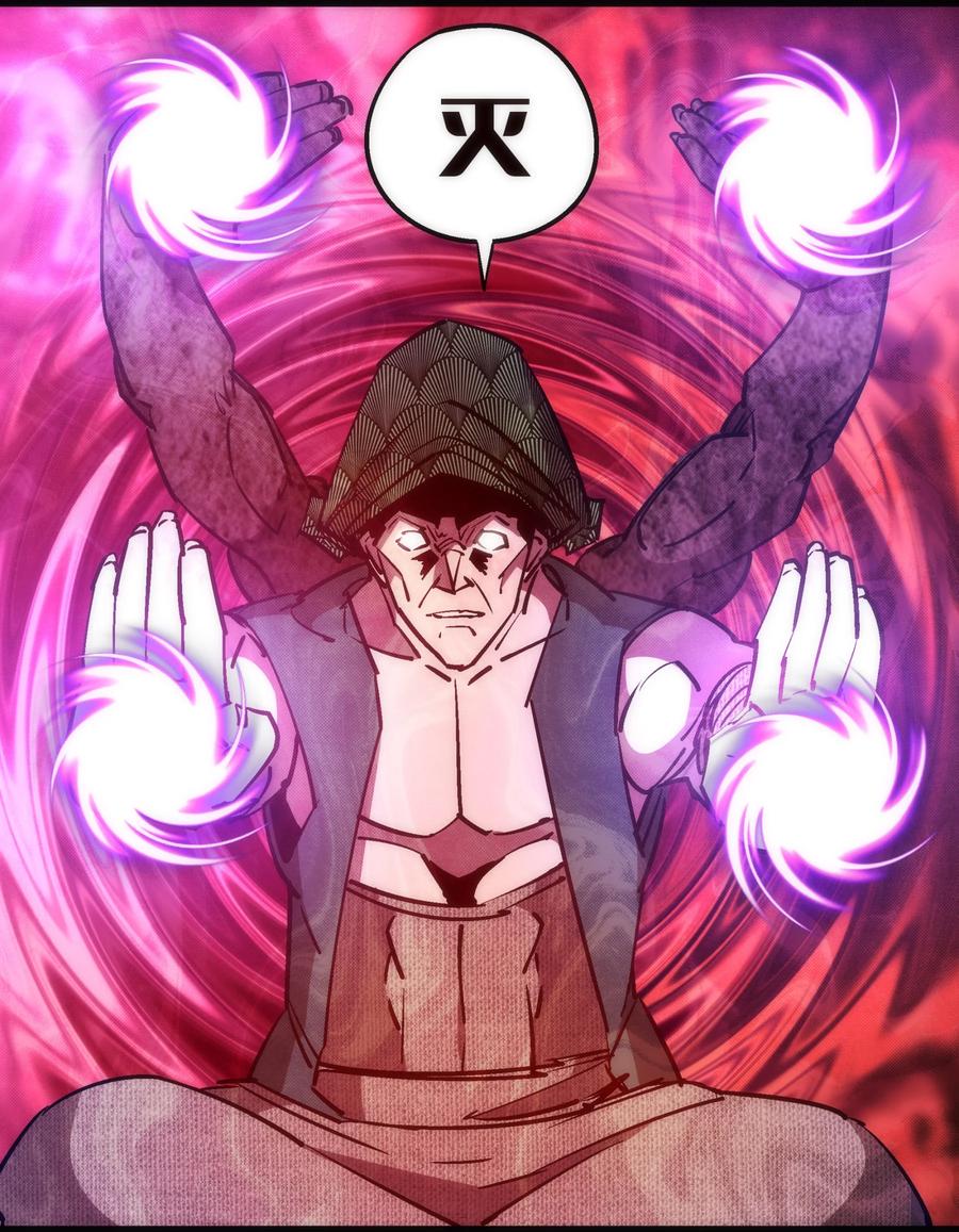 我不是大魔王 - 096 熔心深处 - 第15张图