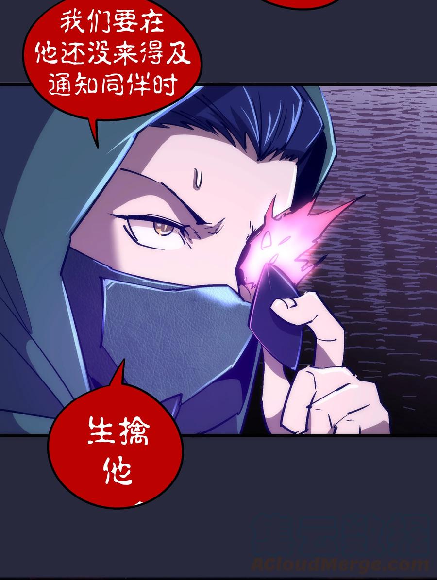 我不是大魔王 - 096 熔心深处 - 第22张图