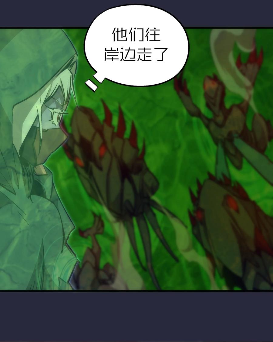 我不是大魔王 - 096 熔心深处 - 第5张图