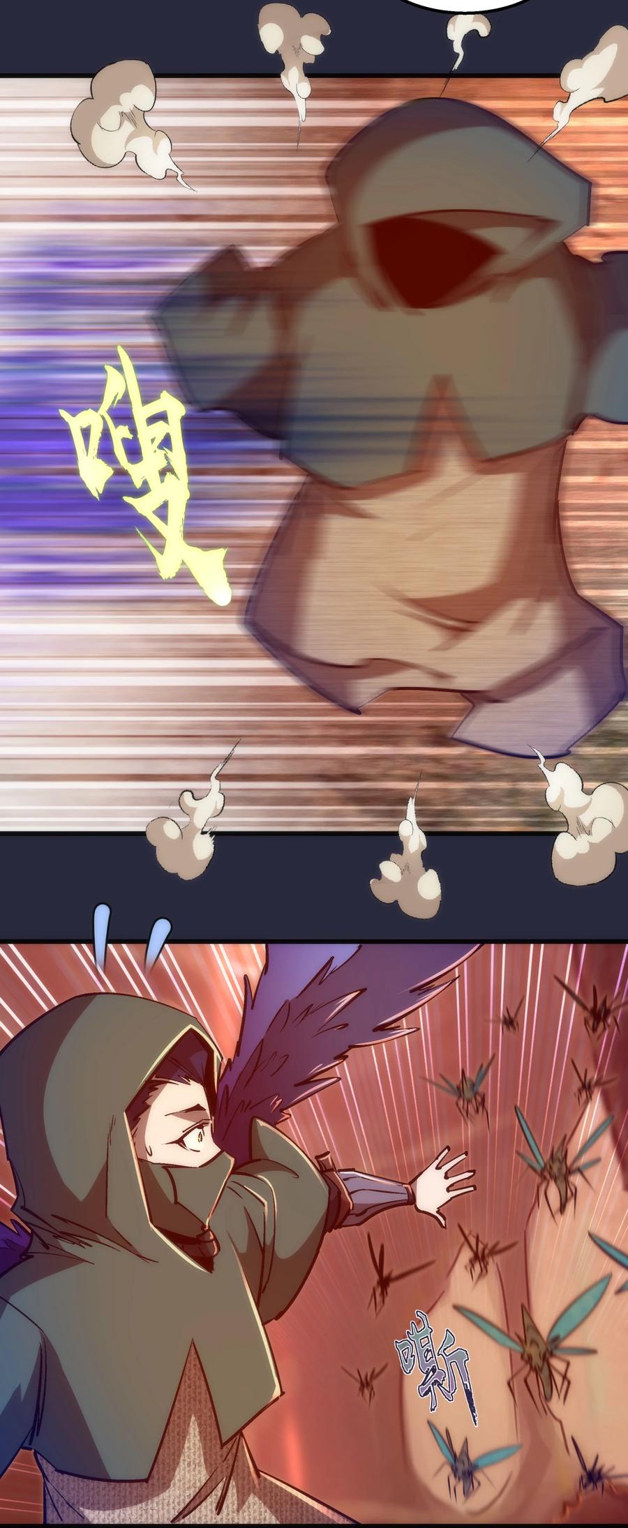 我不是大魔王 - 096 熔心深处 - 第27张图