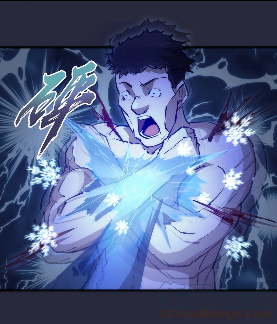 我不是大魔王 - 096 熔心深处 - 第55张图