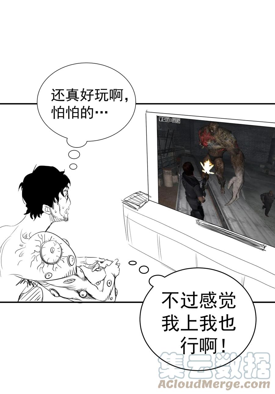 我不是大魔王 - 096 熔心深处 - 第64张图